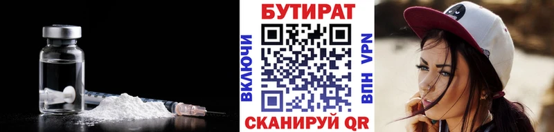 как найти Кольчугино БУТИРАТ вода