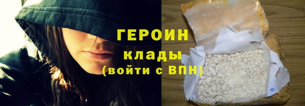 героин Белокуриха
