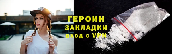 героин Белокуриха